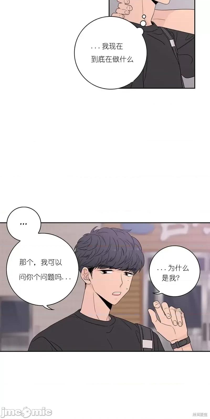 玩具综合体 玩具综合体第1话.zip 第41页