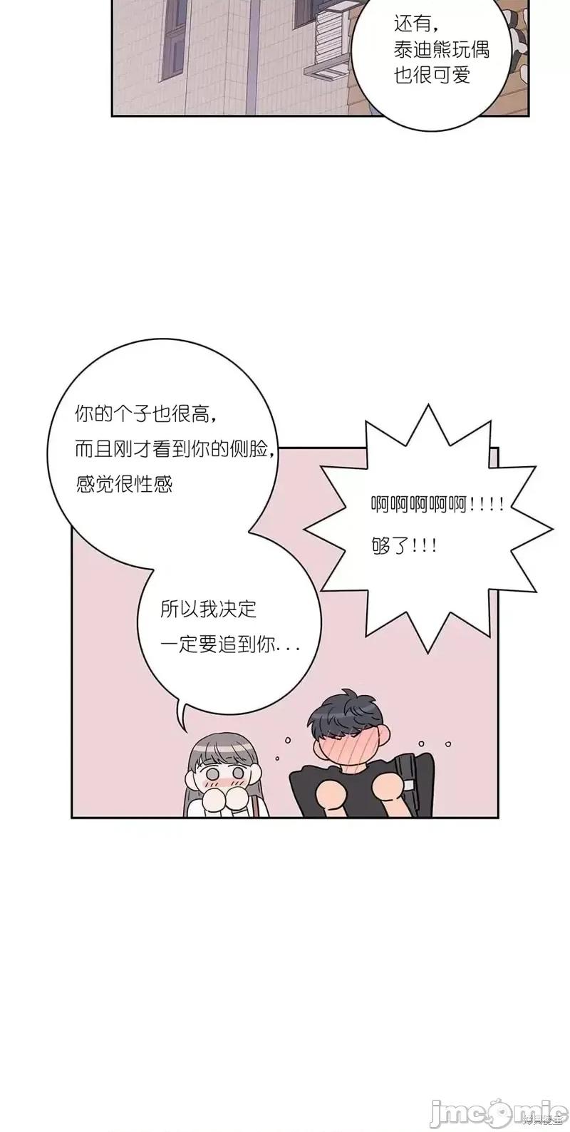 玩具综合体 玩具综合体第1话.zip 第43页