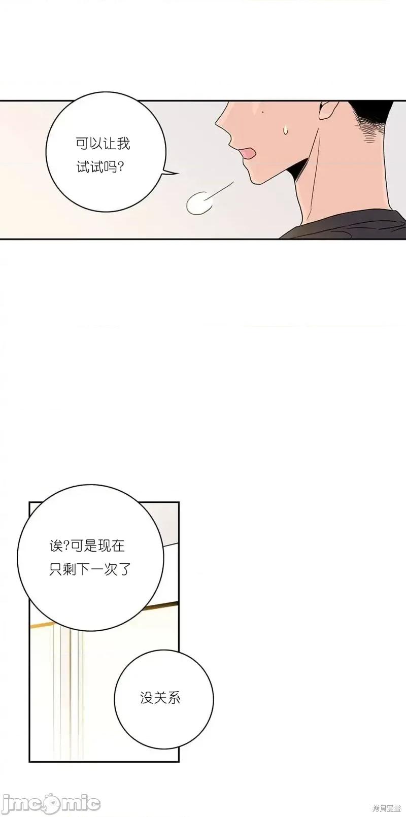 玩具综合体 玩具综合体第2话.zip 第10页