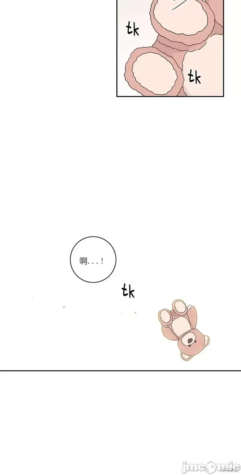 玩具综合体 玩具综合体第2话.zip 第14页