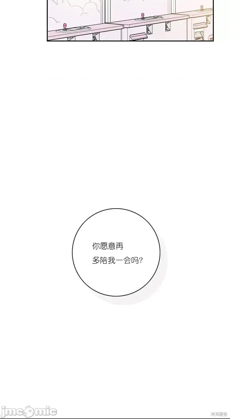 玩具综合体 玩具综合体第2话.zip 第26页