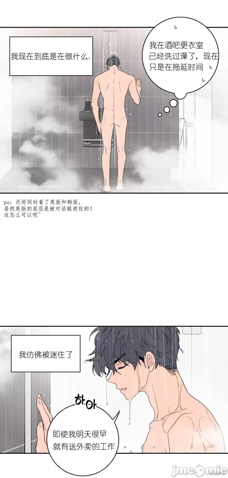 玩具综合体 玩具综合体第2话.zip 第31页