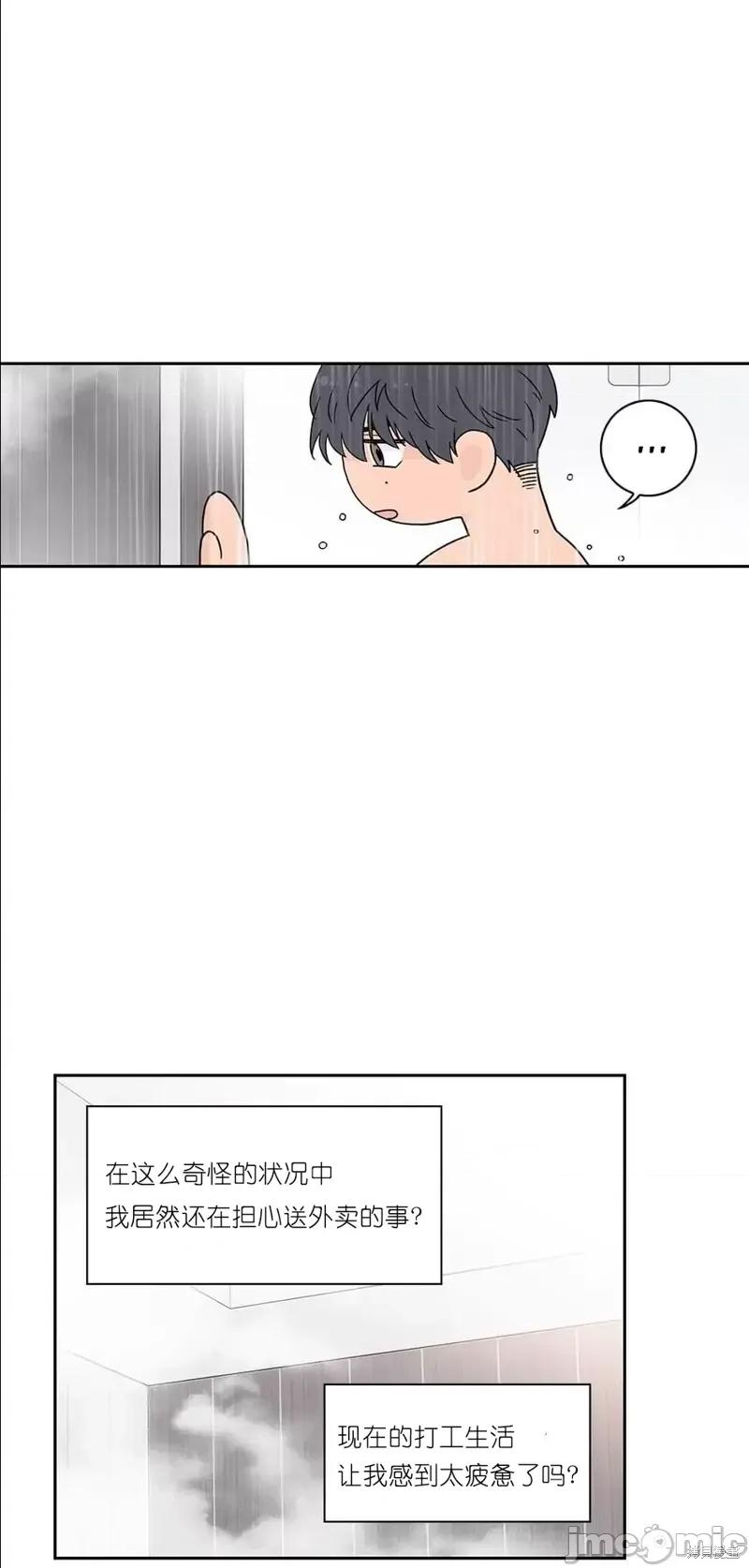 玩具综合体 玩具综合体第2话.zip 第32页