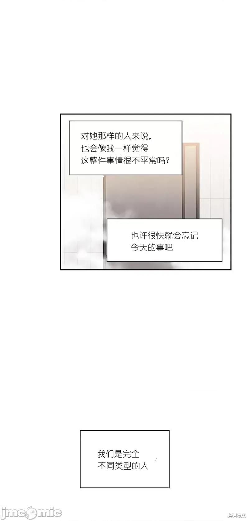 玩具综合体 玩具综合体第2话.zip 第36页
