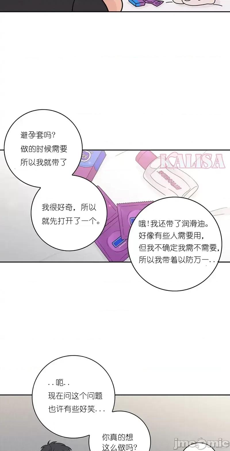 玩具综合体 玩具综合体第2话.zip 第41页