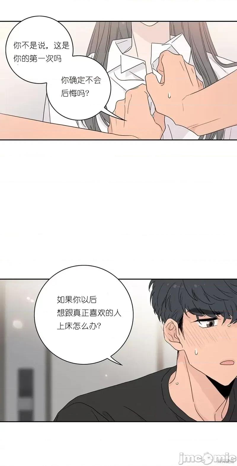 玩具综合体 玩具综合体第2话.zip 第44页