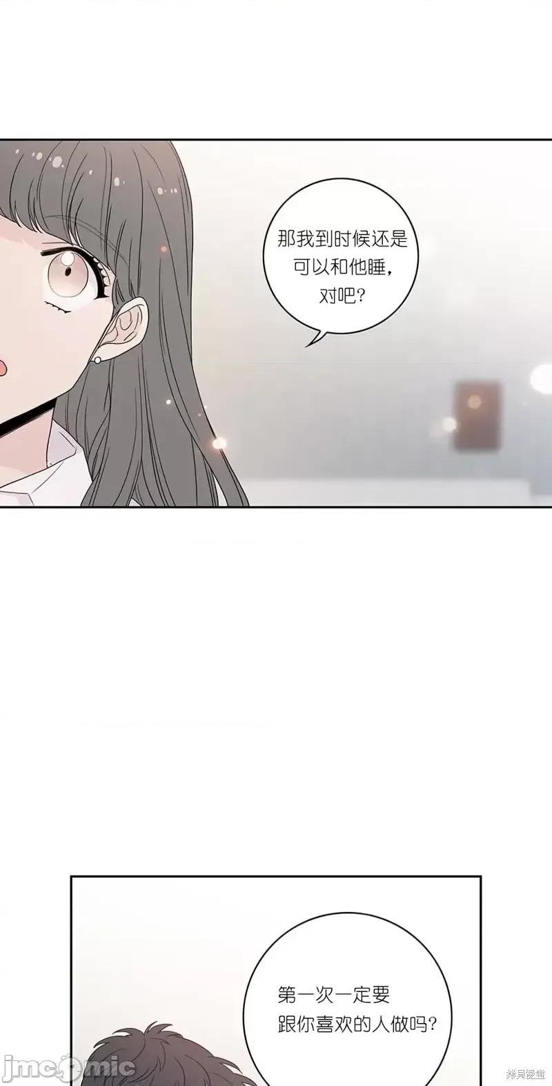 玩具综合体 玩具综合体第2话.zip 第45页