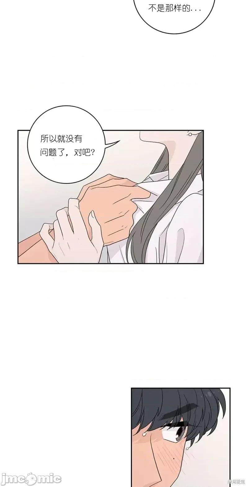 玩具综合体 玩具综合体第2话.zip 第47页