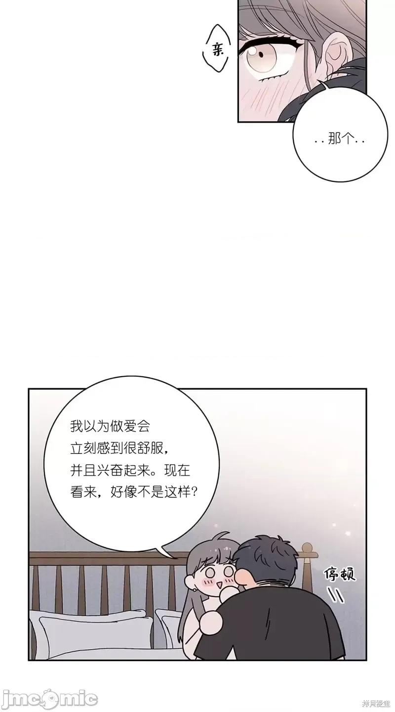 玩具综合体 玩具综合体第2话.zip 第55页