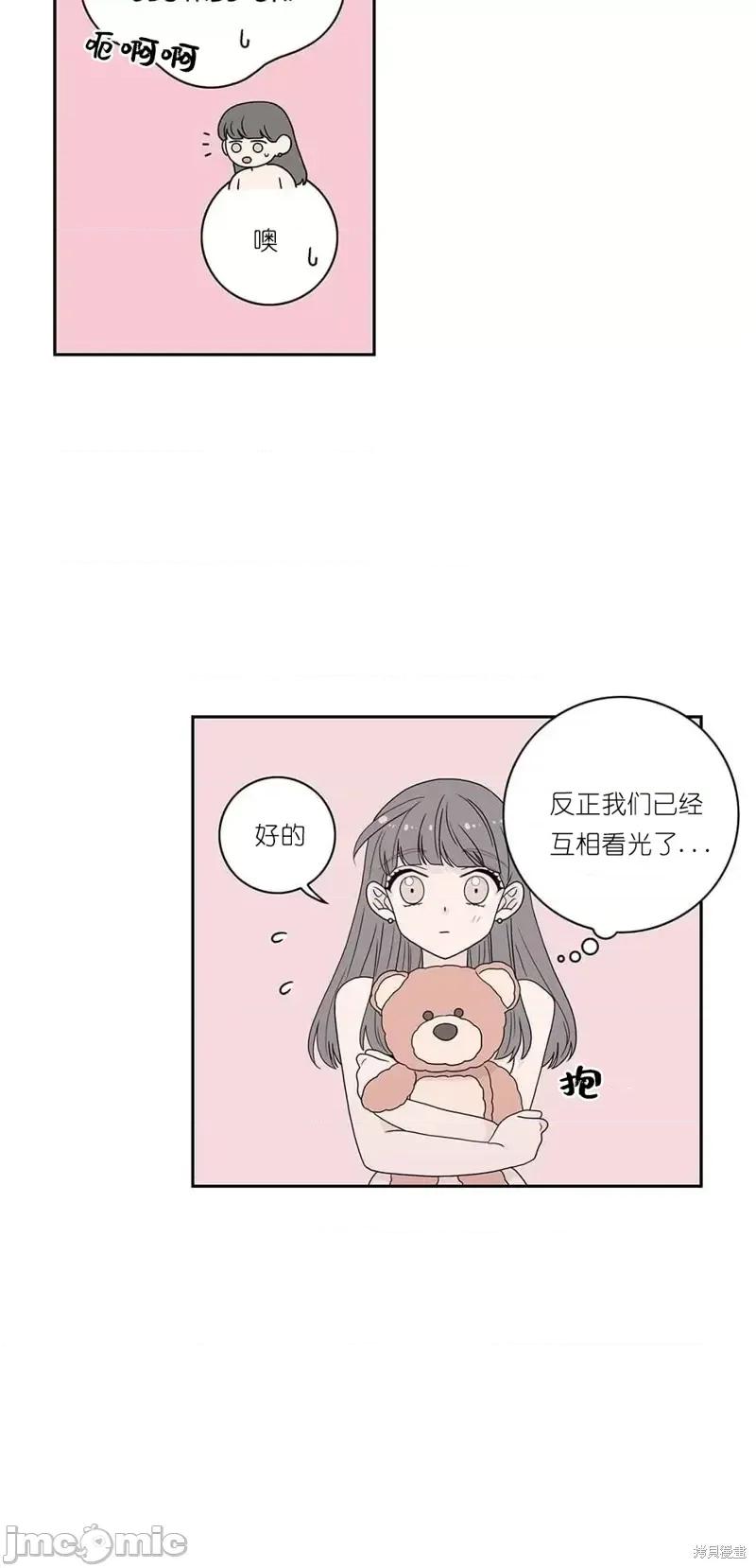 玩具综合体 玩具综合体第3话.zip 第33页