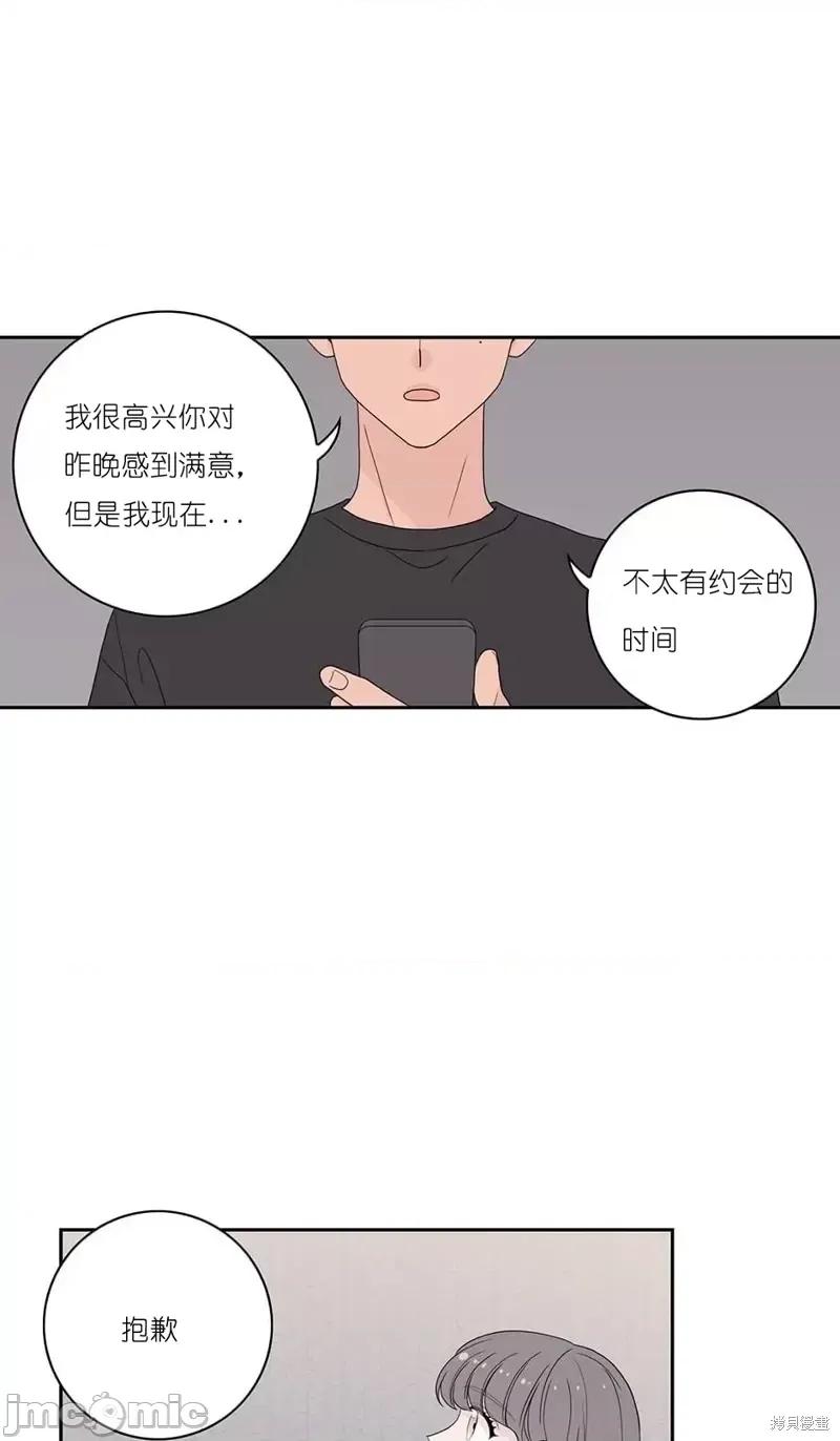 玩具综合体 玩具综合体第3话.zip 第40页