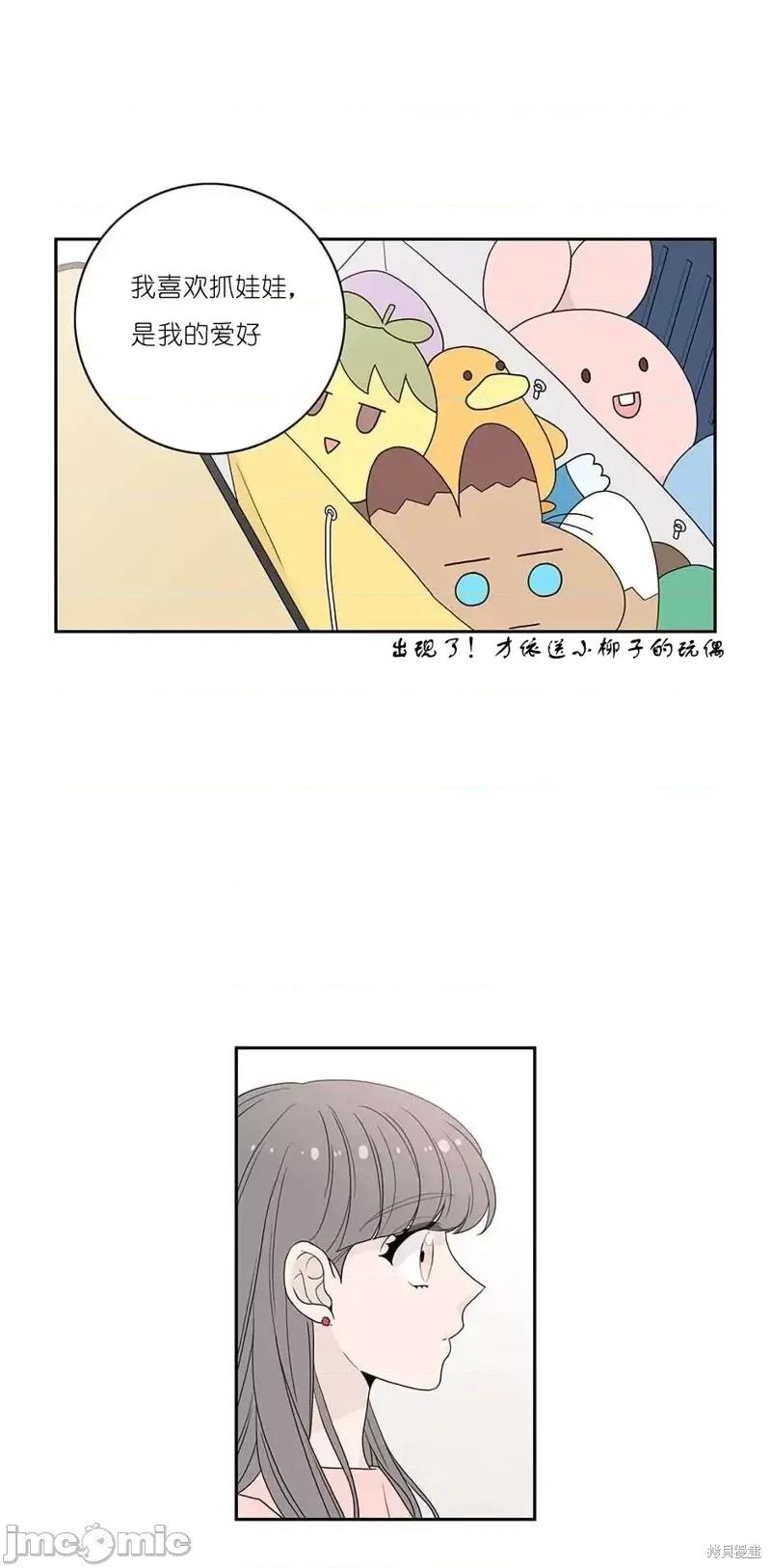 玩具综合体 玩具综合体第4话.zip 第7页