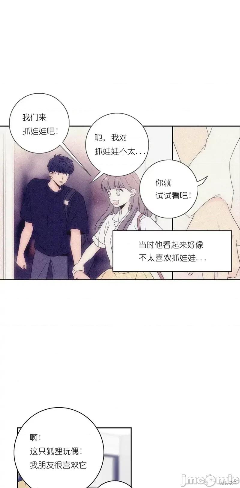 玩具综合体 玩具综合体第4话.zip 第8页