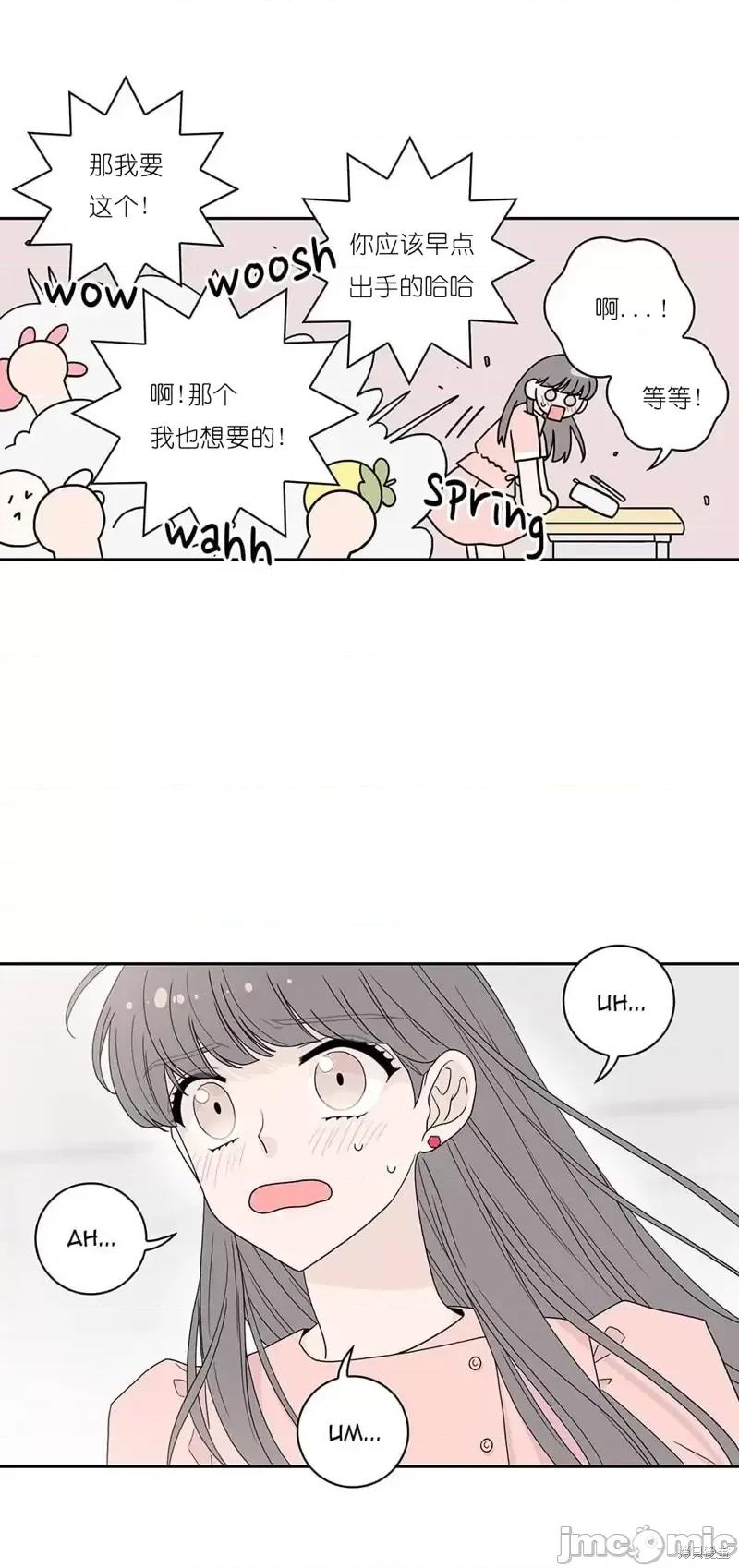 玩具综合体 玩具综合体第4话.zip 第10页