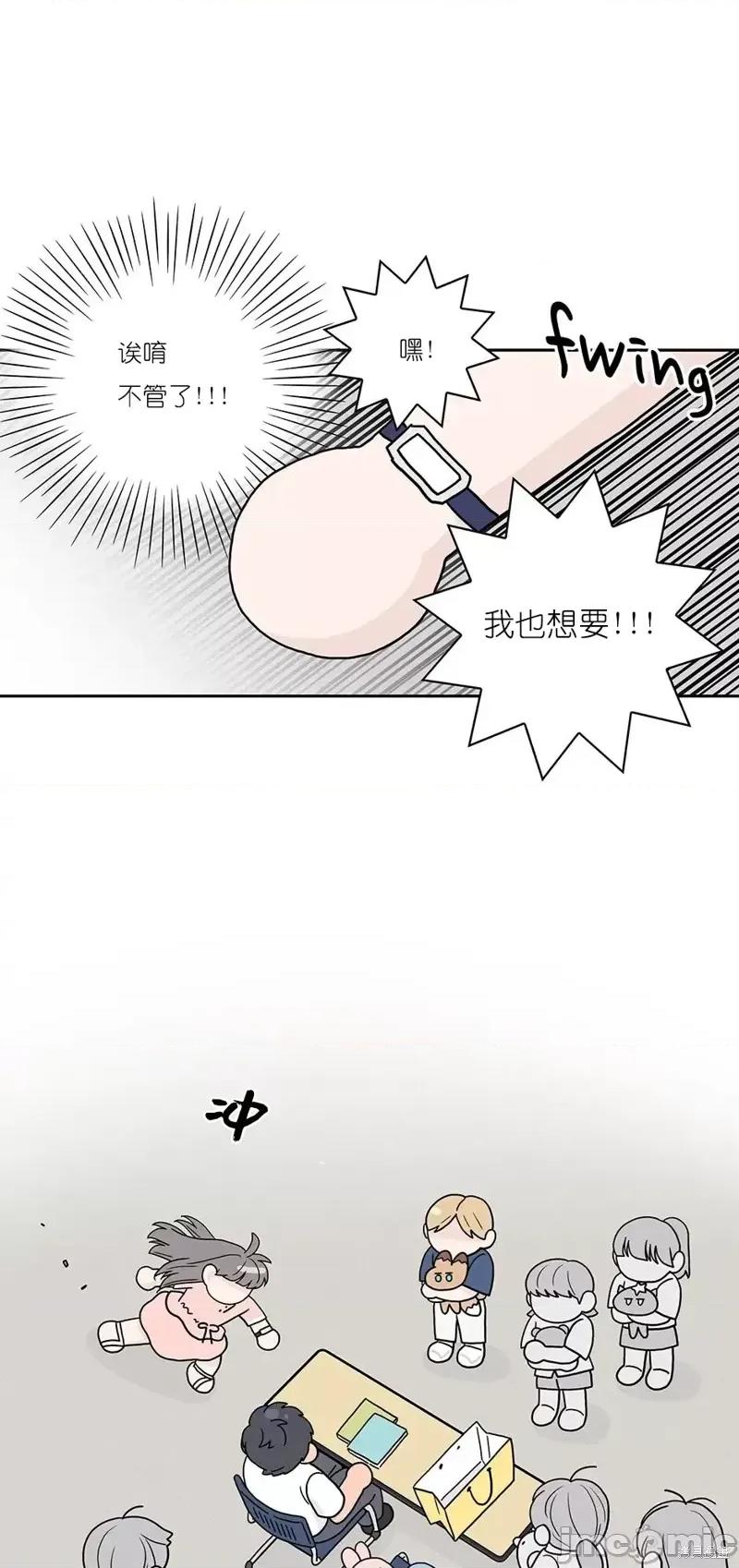 玩具综合体 玩具综合体第4话.zip 第11页