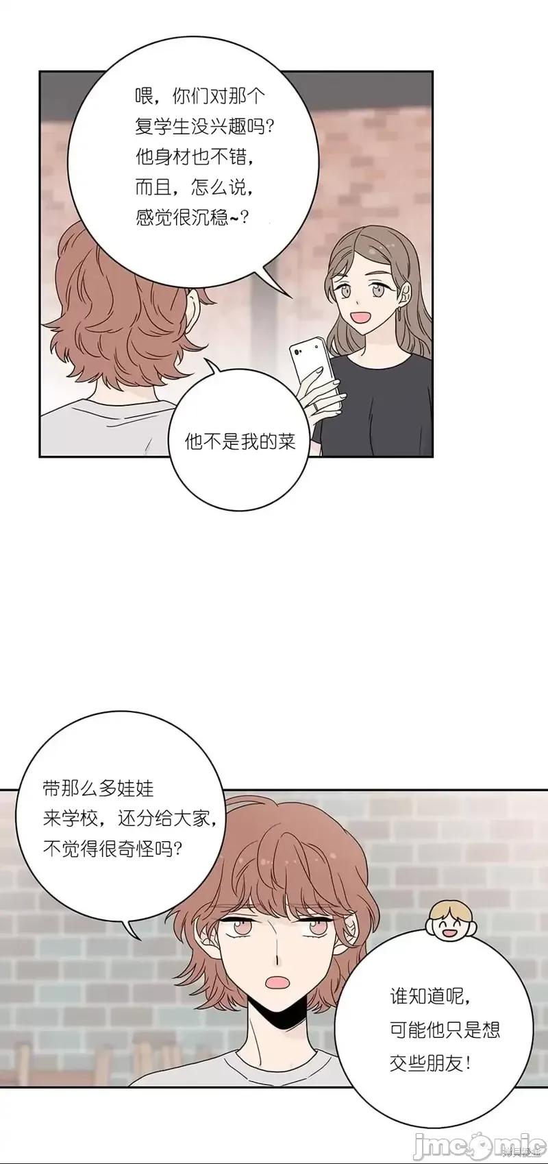 玩具综合体 玩具综合体第4话.zip 第21页