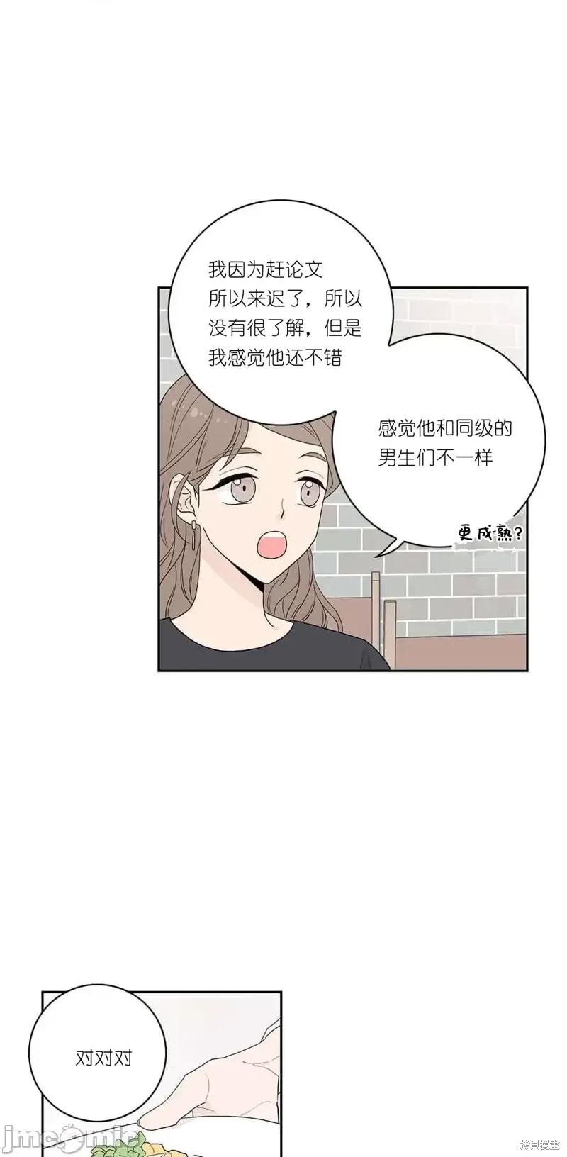 玩具综合体 玩具综合体第4话.zip 第22页