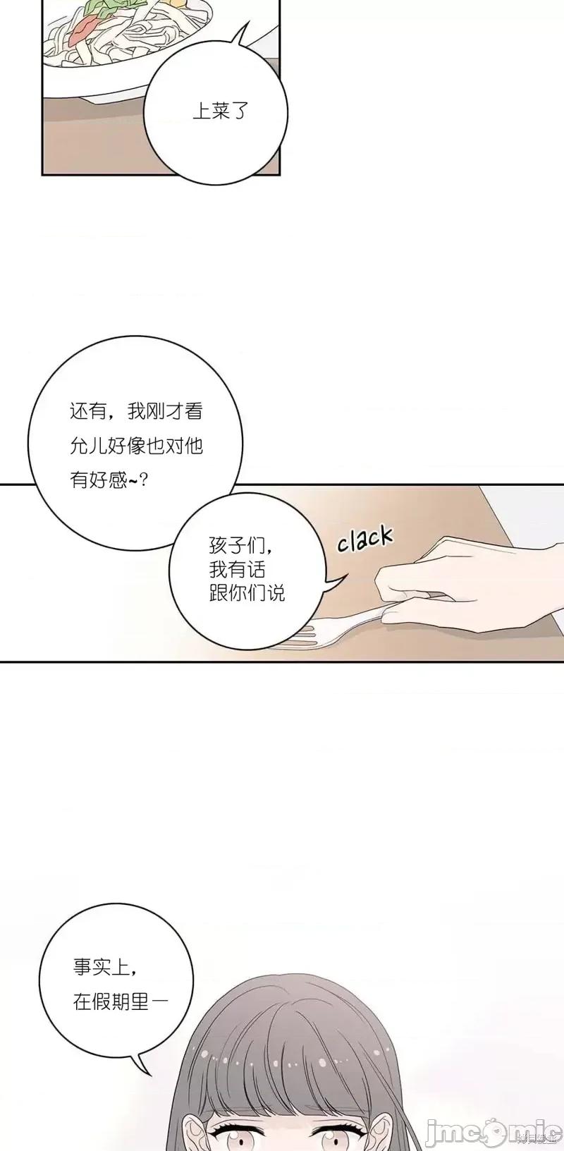 玩具综合体 玩具综合体第4话.zip 第23页