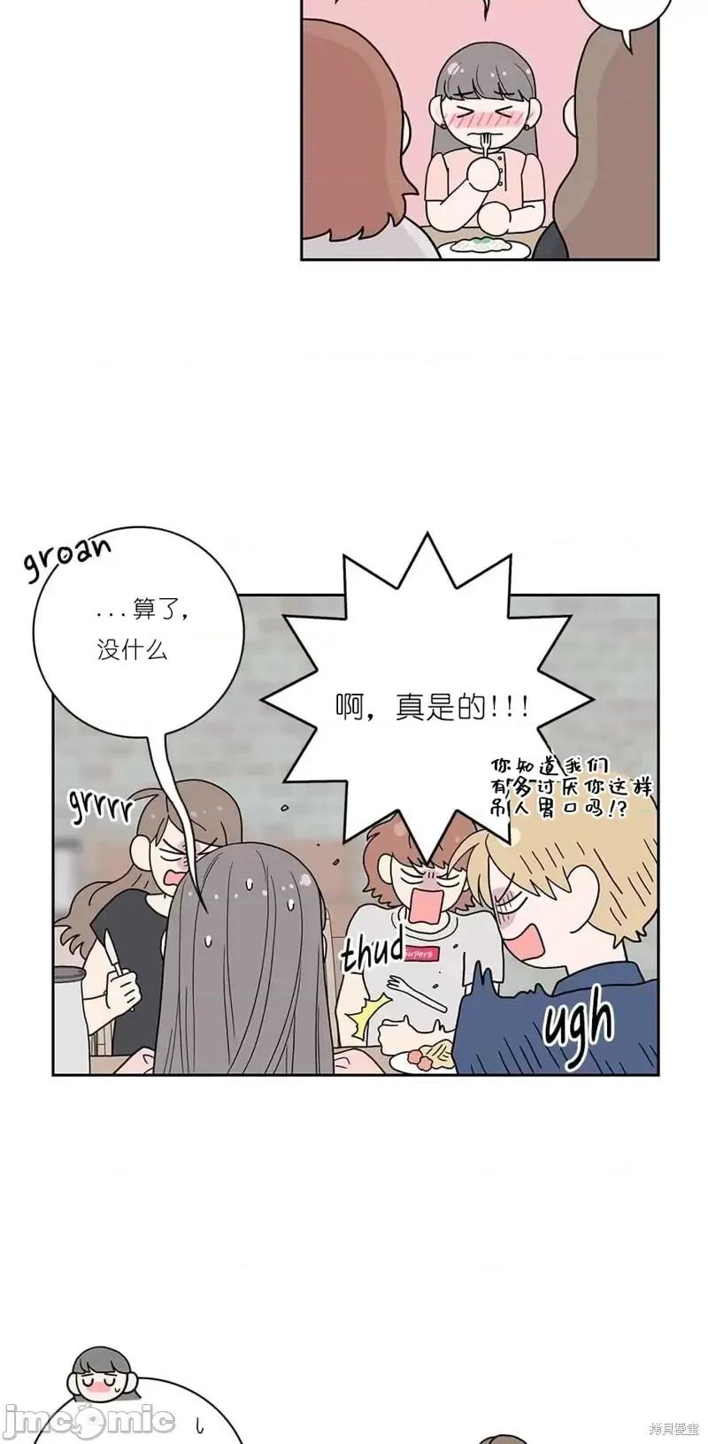 玩具综合体 玩具综合体第4话.zip 第25页