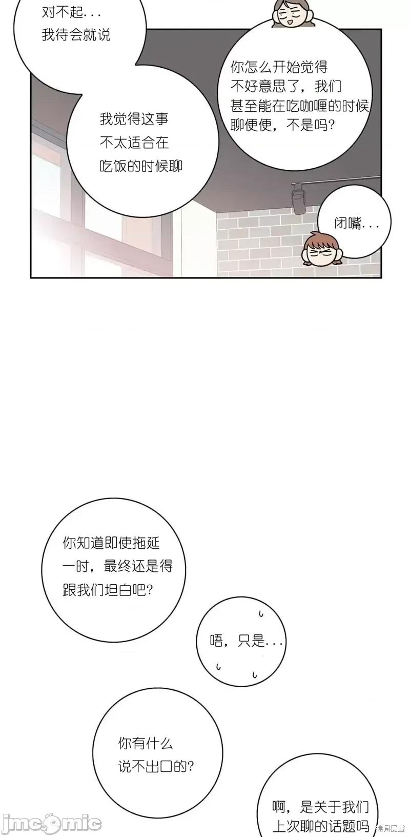 玩具综合体 玩具综合体第4话.zip 第26页