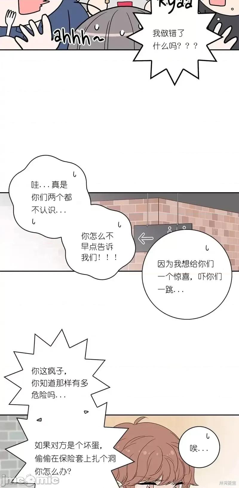玩具综合体 玩具综合体第4话.zip 第31页
