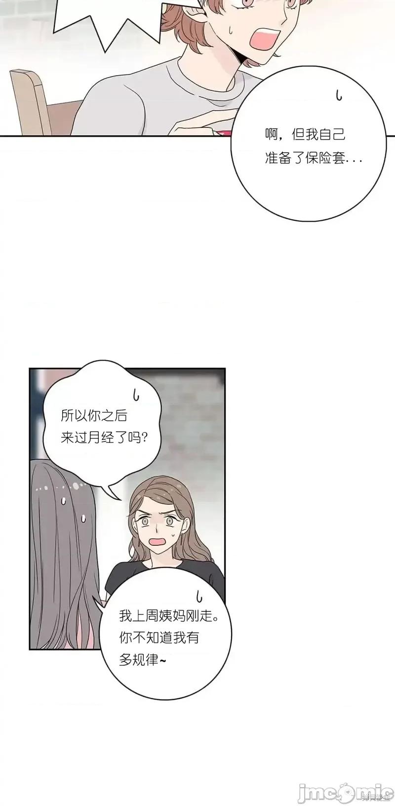 玩具综合体 玩具综合体第4话.zip 第32页