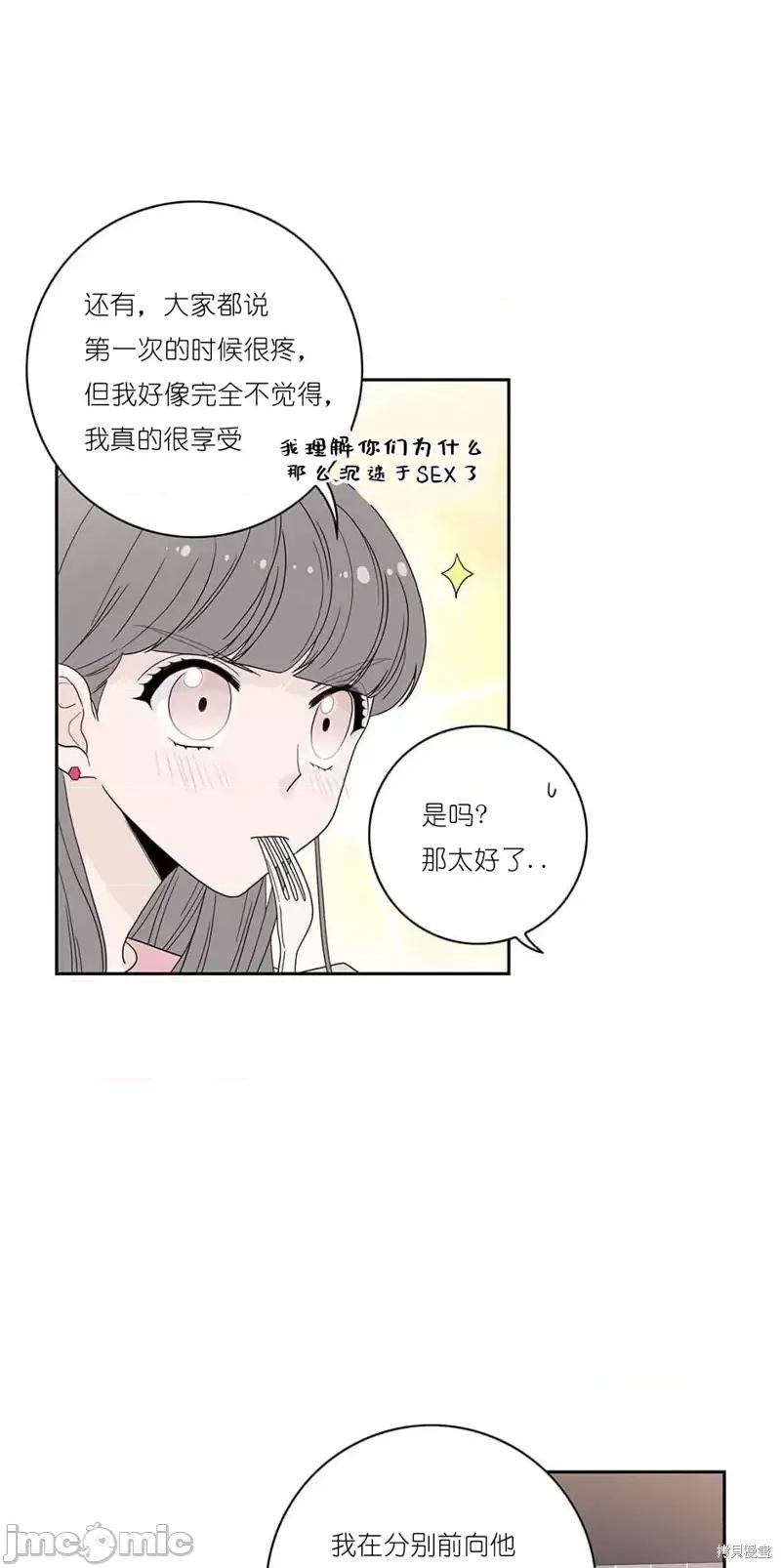 玩具综合体 玩具综合体第4话.zip 第35页