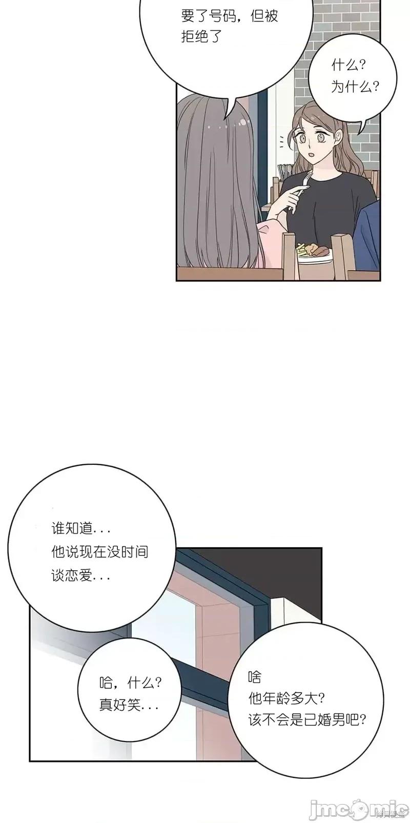玩具综合体 玩具综合体第4话.zip 第36页