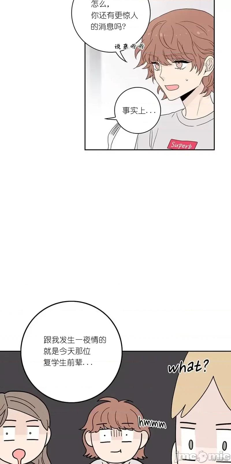 玩具综合体 玩具综合体第4话.zip 第39页