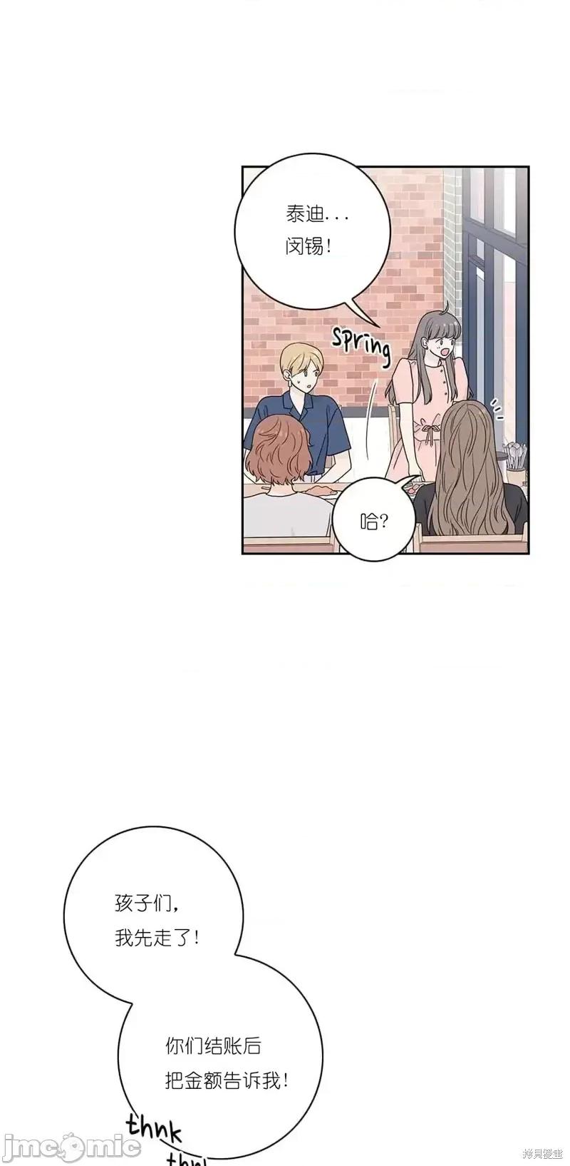 玩具综合体 玩具综合体第5话.zip 第5页