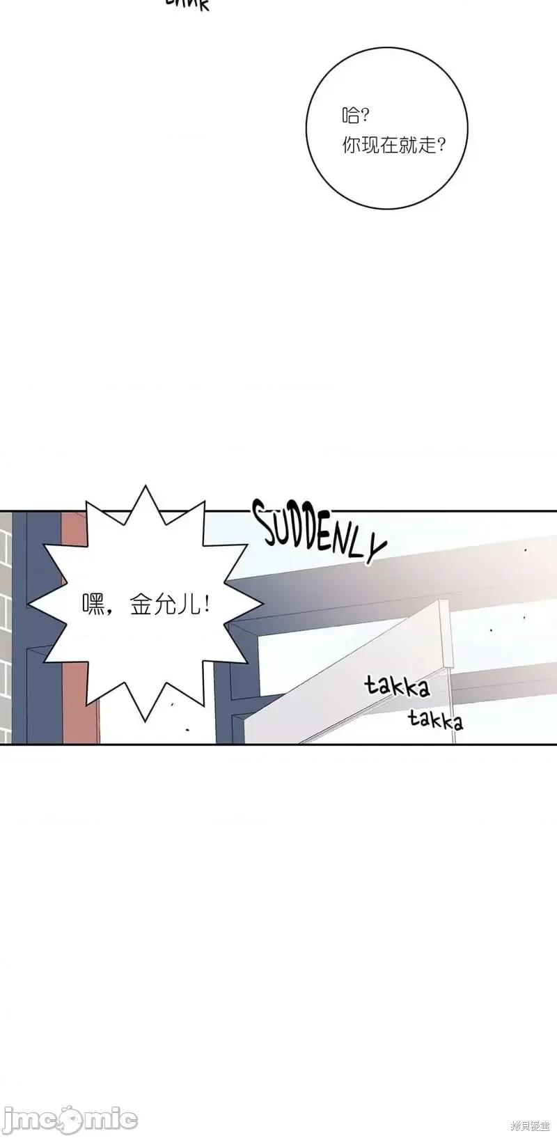 玩具综合体 玩具综合体第5话.zip 第6页