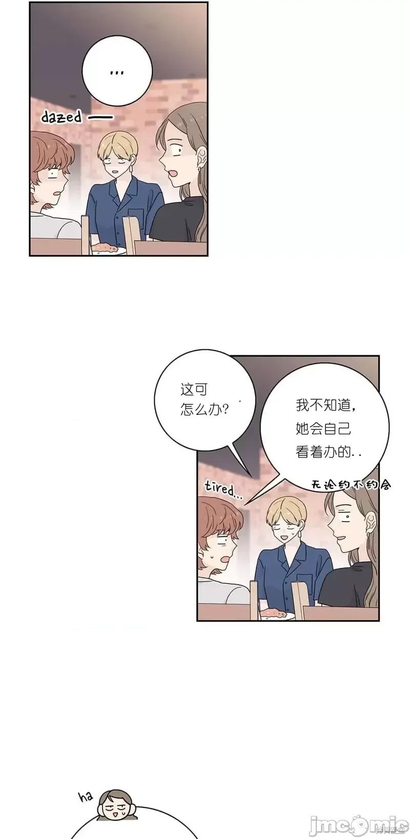 玩具综合体 玩具综合体第5话.zip 第7页