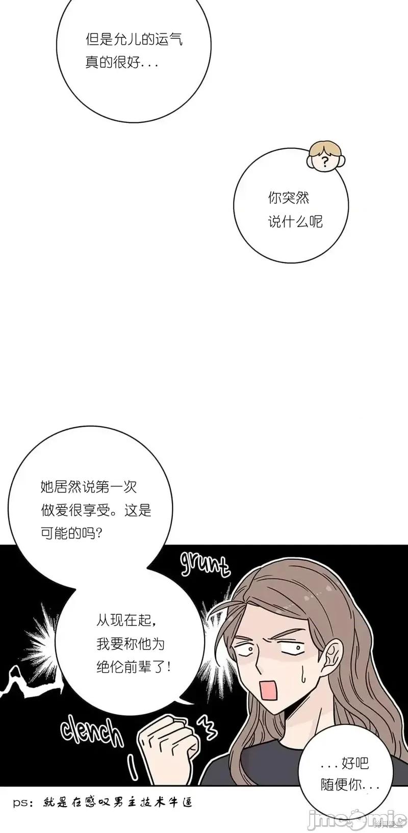 玩具综合体 玩具综合体第5话.zip 第8页