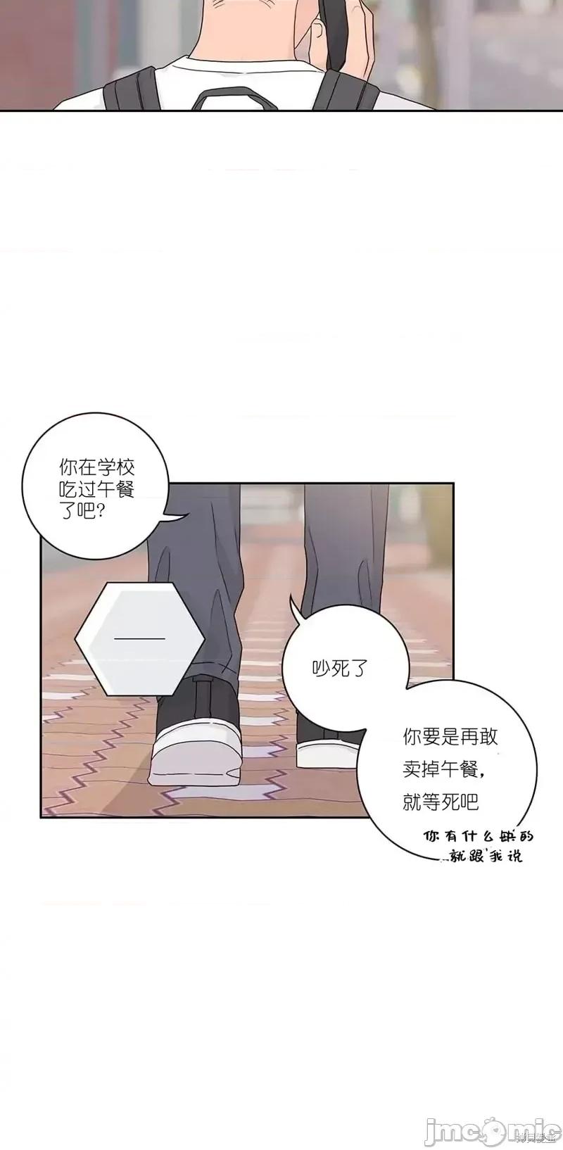 玩具综合体 玩具综合体第5话.zip 第11页