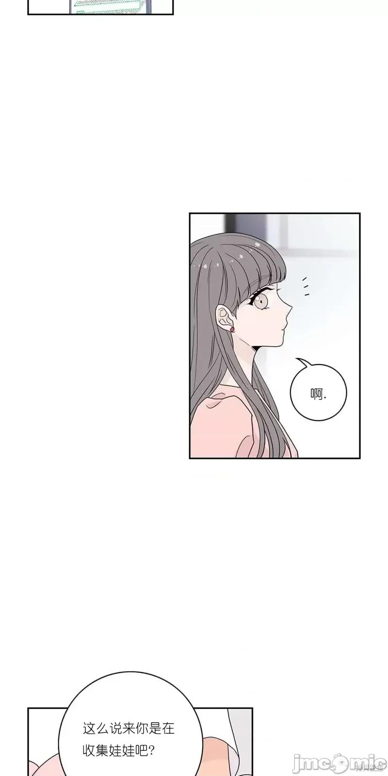 玩具综合体 玩具综合体第5话.zip 第28页