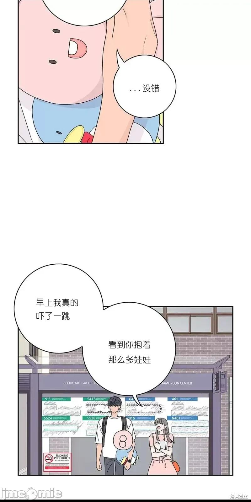 玩具综合体 玩具综合体第5话.zip 第29页