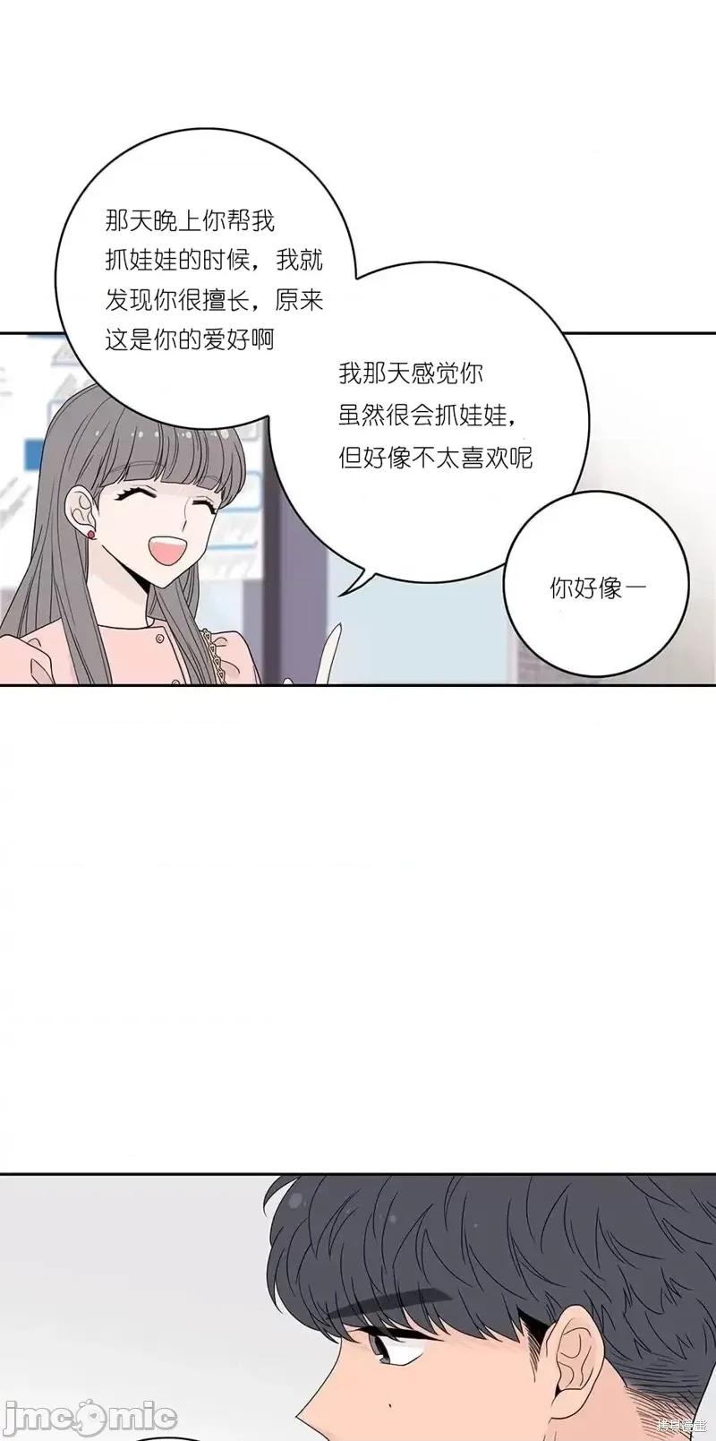 玩具综合体 玩具综合体第5话.zip 第30页