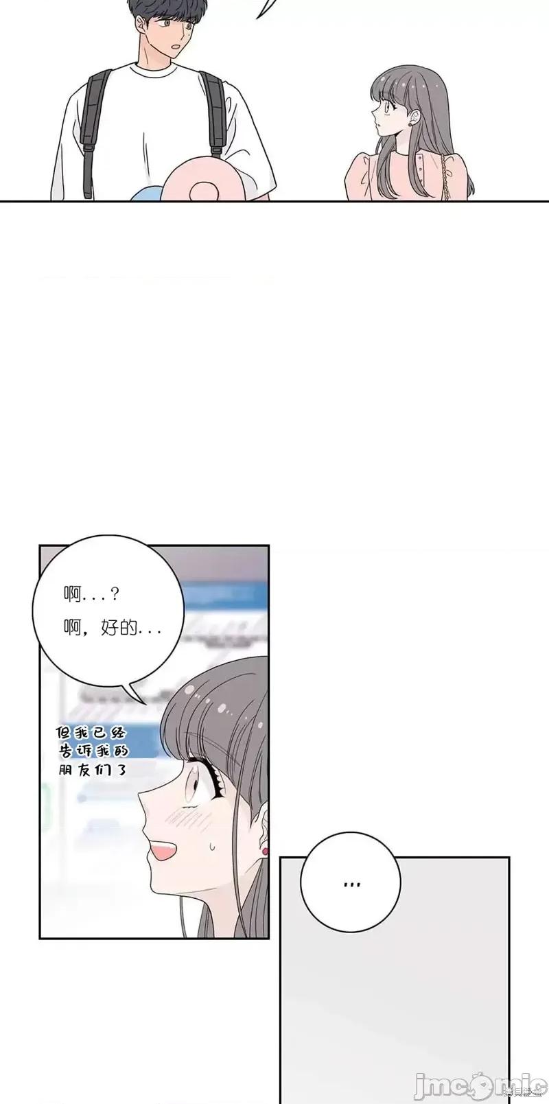 玩具综合体 玩具综合体第5话.zip 第33页