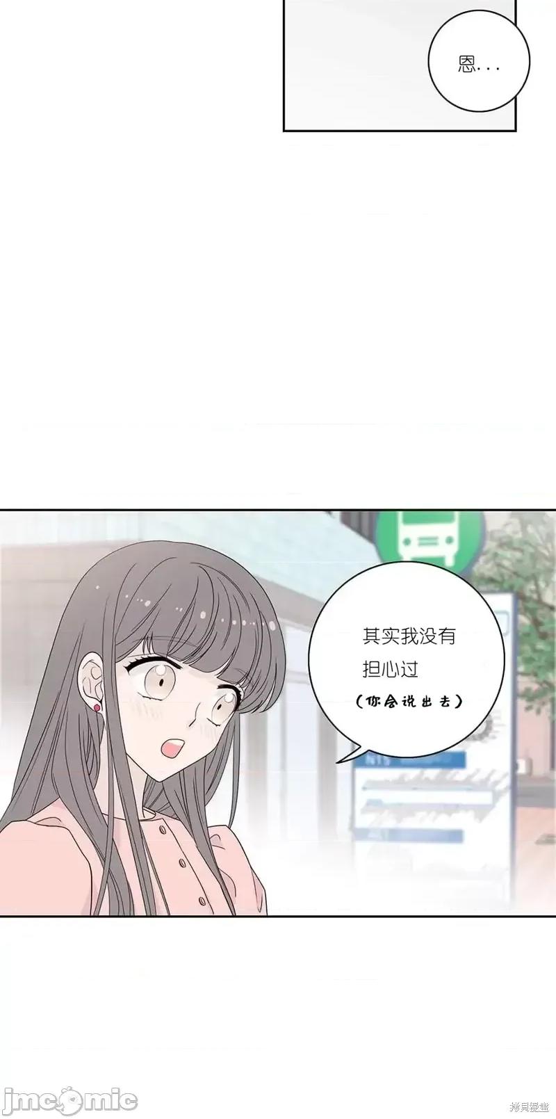 玩具综合体 玩具综合体第5话.zip 第34页