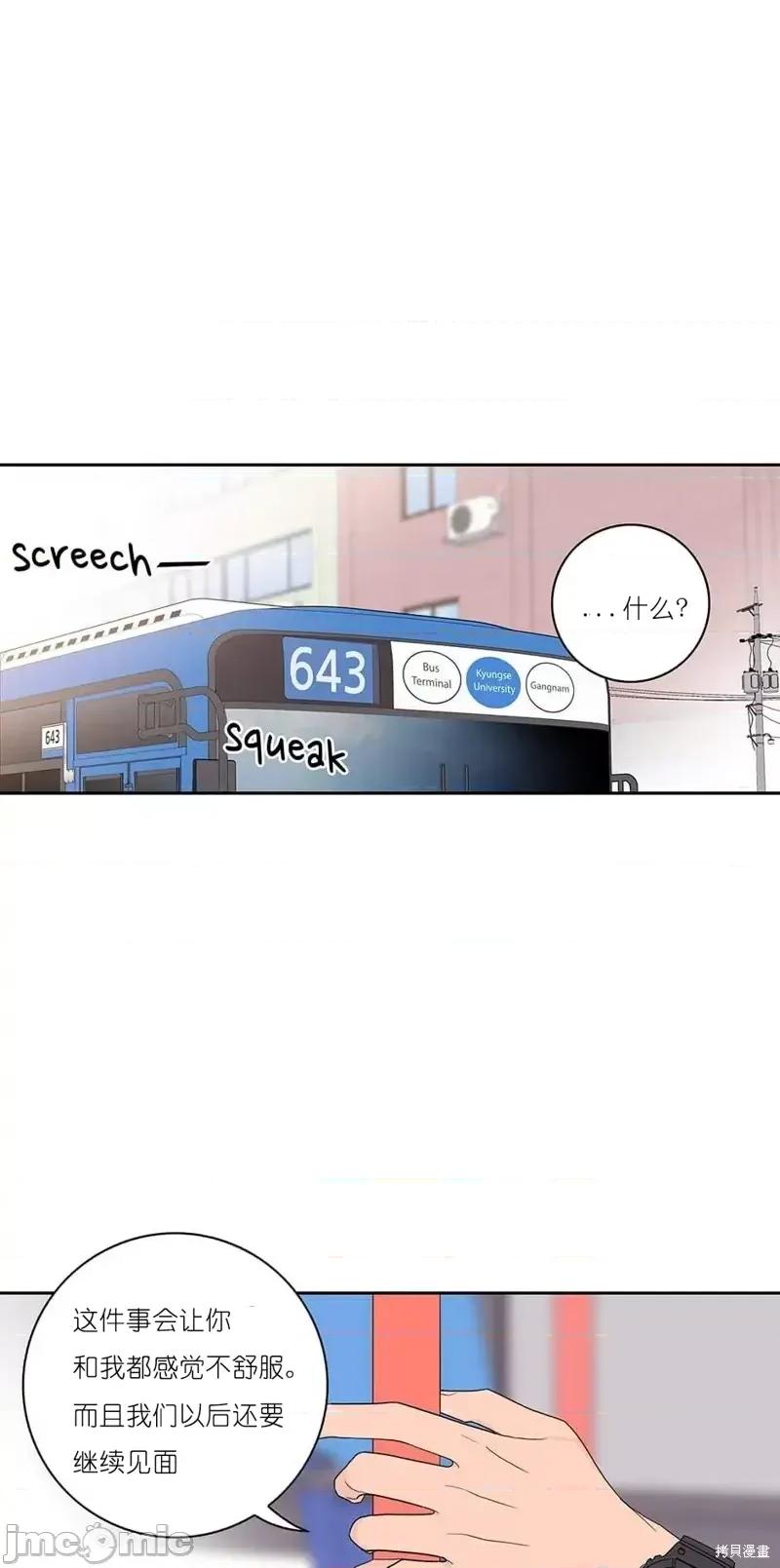 玩具综合体 玩具综合体第5话.zip 第39页