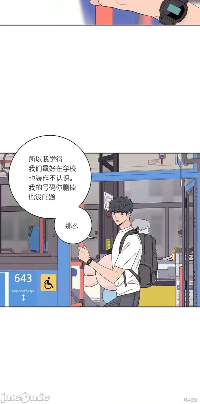 玩具综合体 玩具综合体第5话.zip 第40页