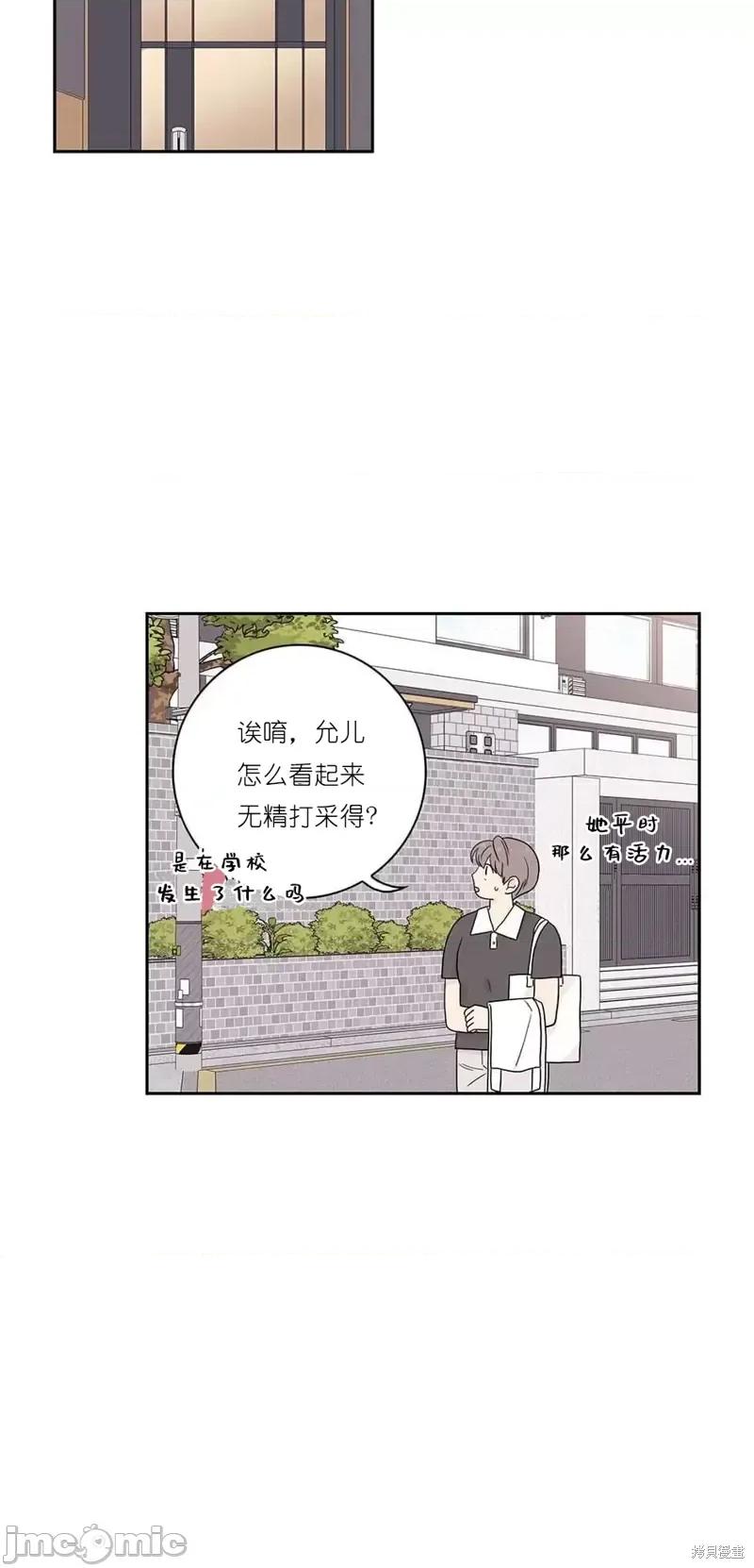 玩具综合体 玩具综合体第6话.zip 第3页
