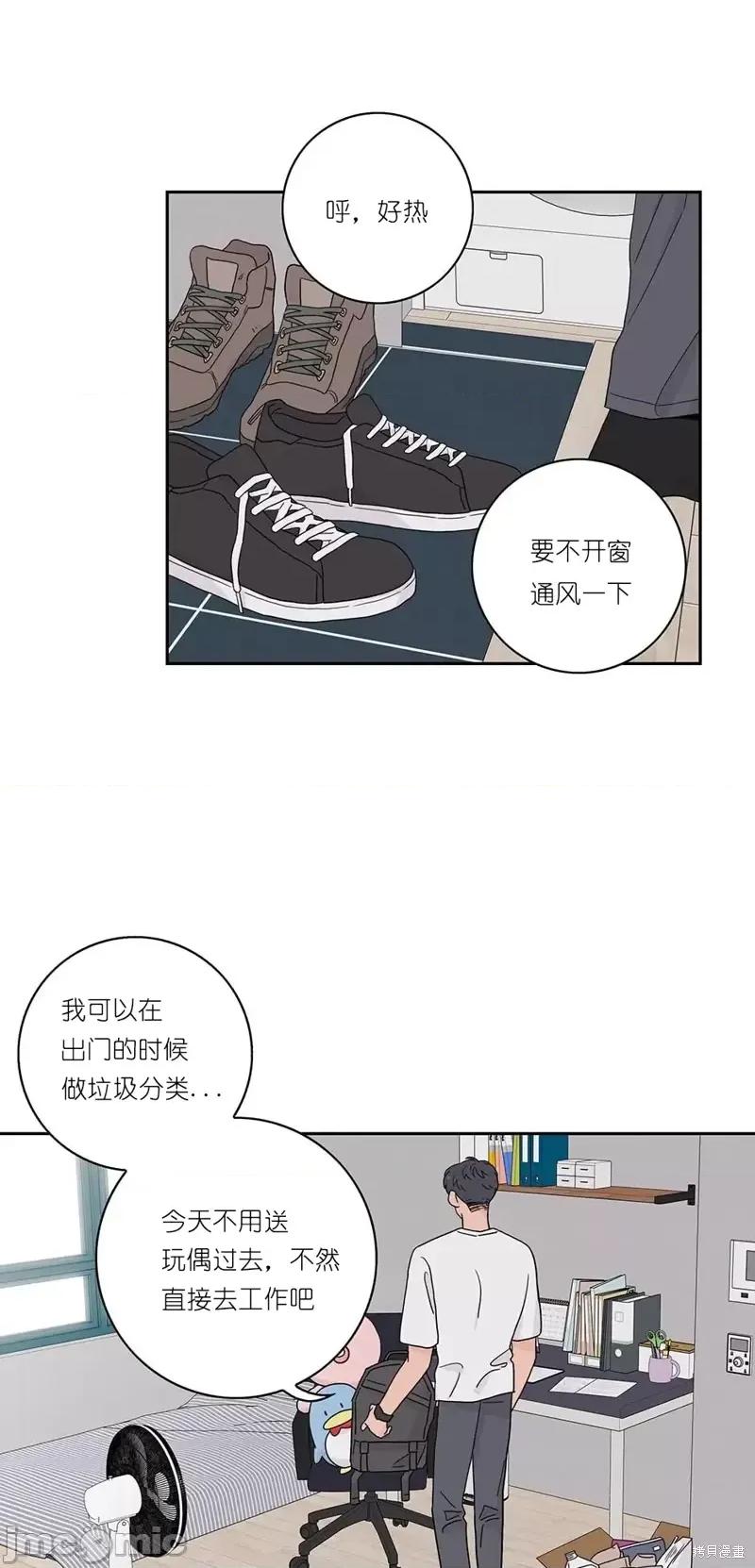 玩具综合体 玩具综合体第6话.zip 第5页