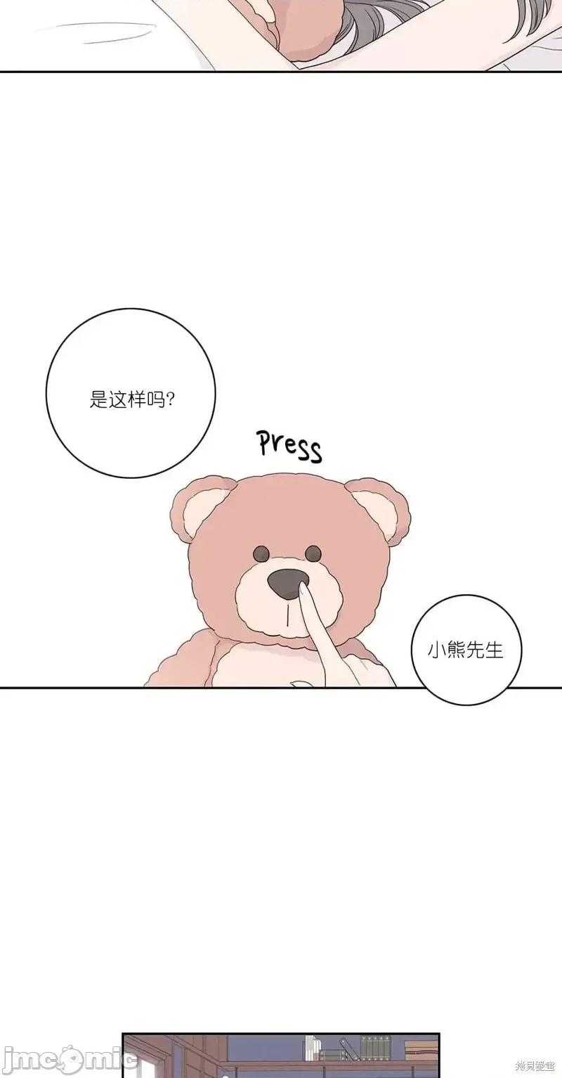 玩具综合体 玩具综合体第6话.zip 第15页
