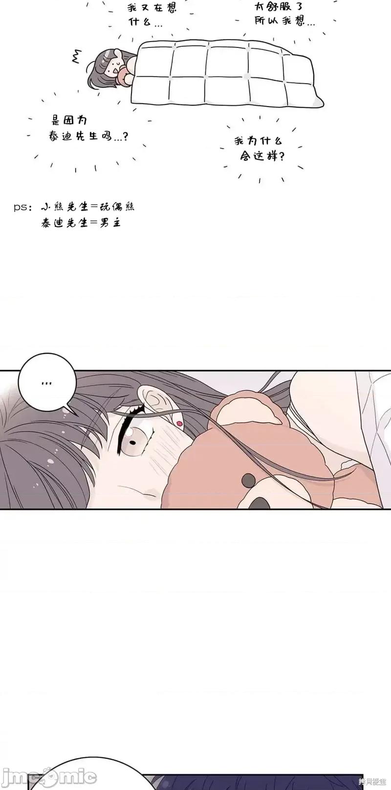 玩具综合体 玩具综合体第6话.zip 第18页