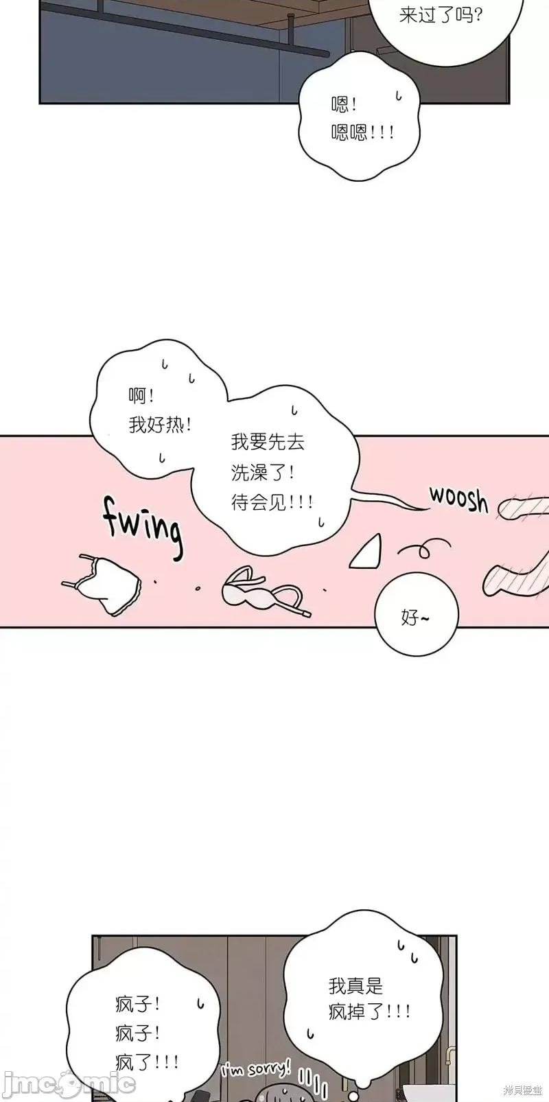 玩具综合体 玩具综合体第6话.zip 第33页