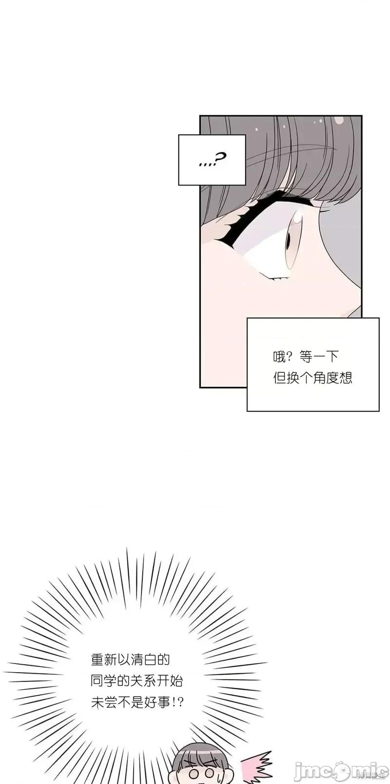 玩具综合体 玩具综合体第6话.zip 第39页