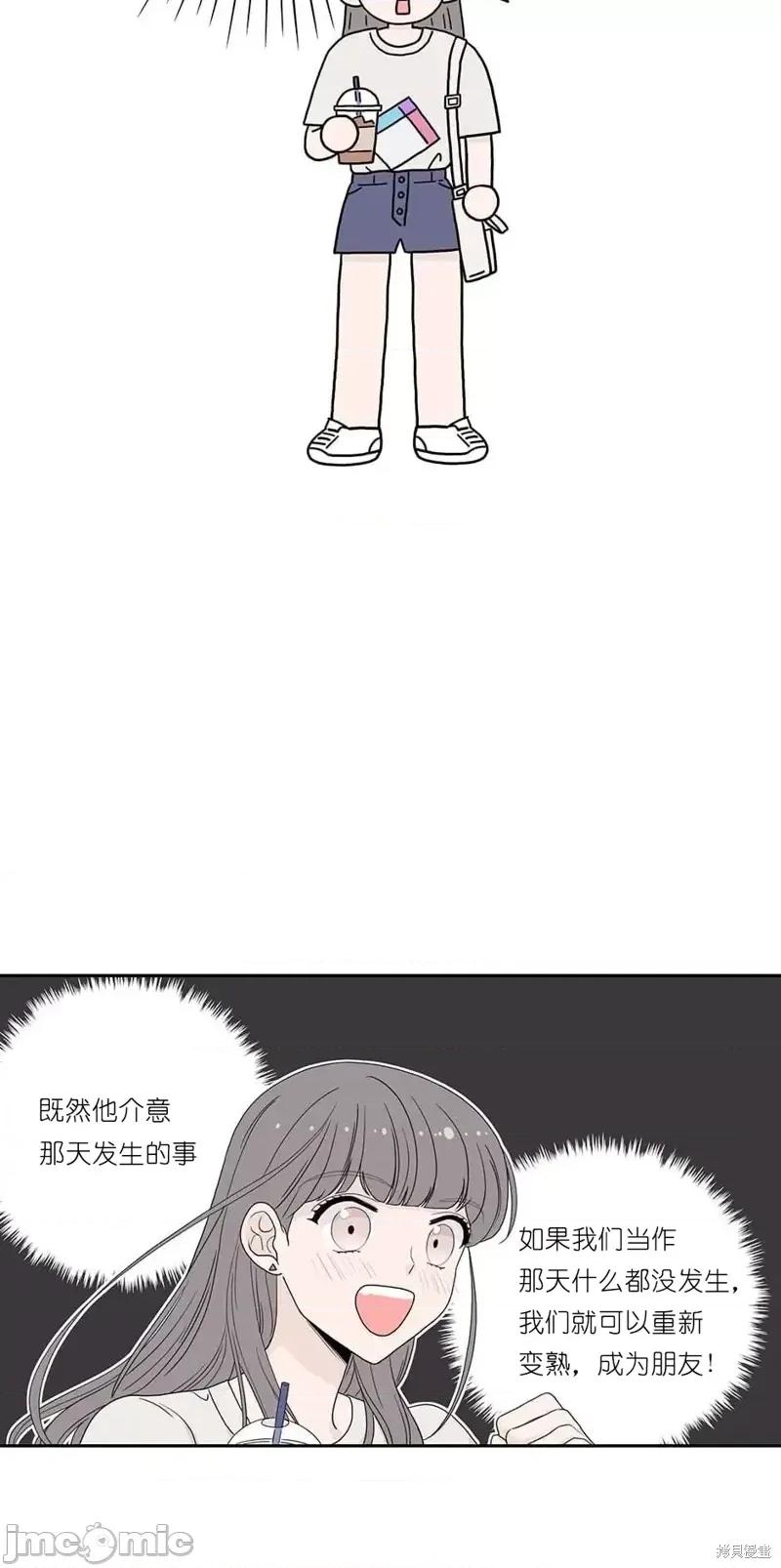 玩具综合体 玩具综合体第6话.zip 第40页