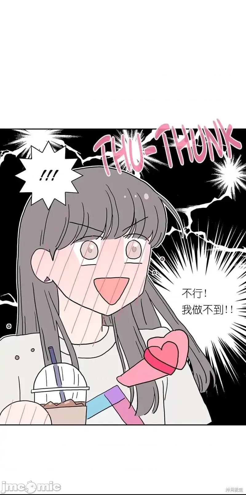 玩具综合体 玩具综合体第6话.zip 第43页