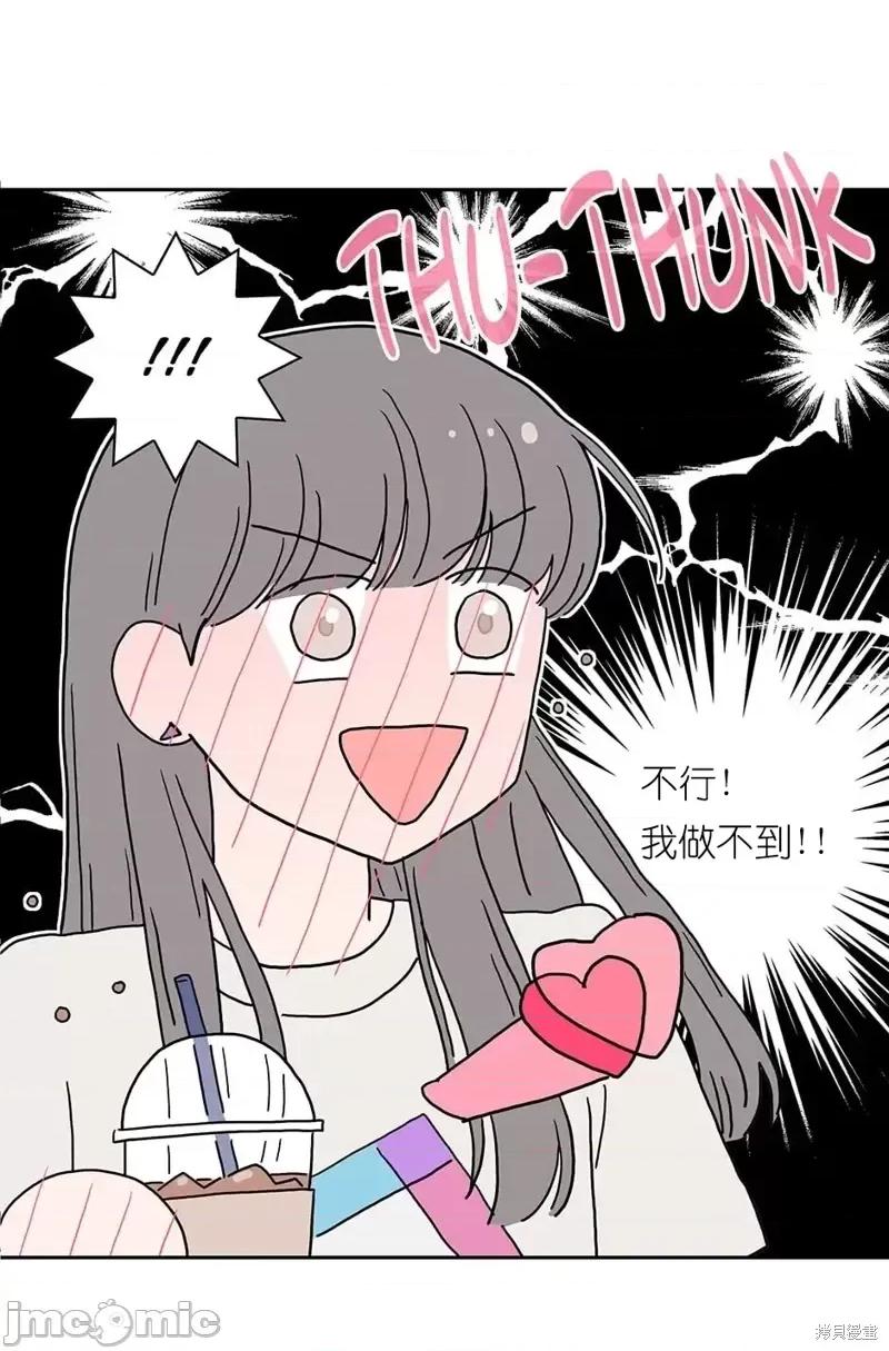 玩具综合体 玩具综合体第7话.zip 第3页